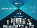VI International Snow Meeting