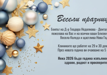 christmas anouncement 2025