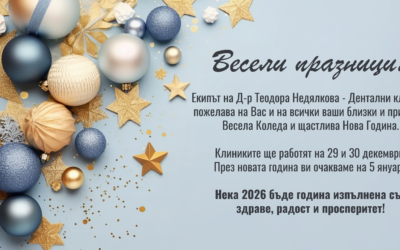 christmas anouncement 2025