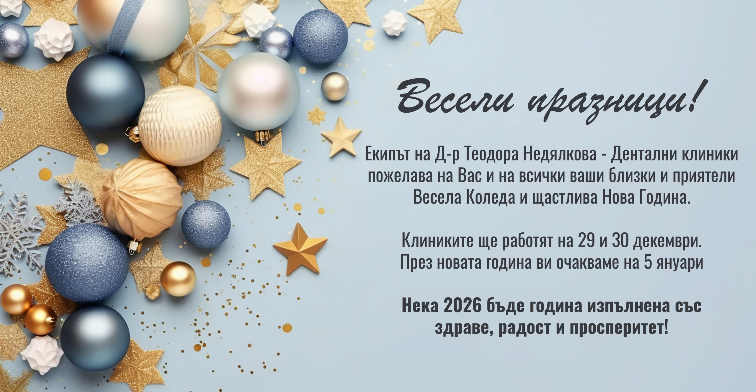 christmas anouncement 2025